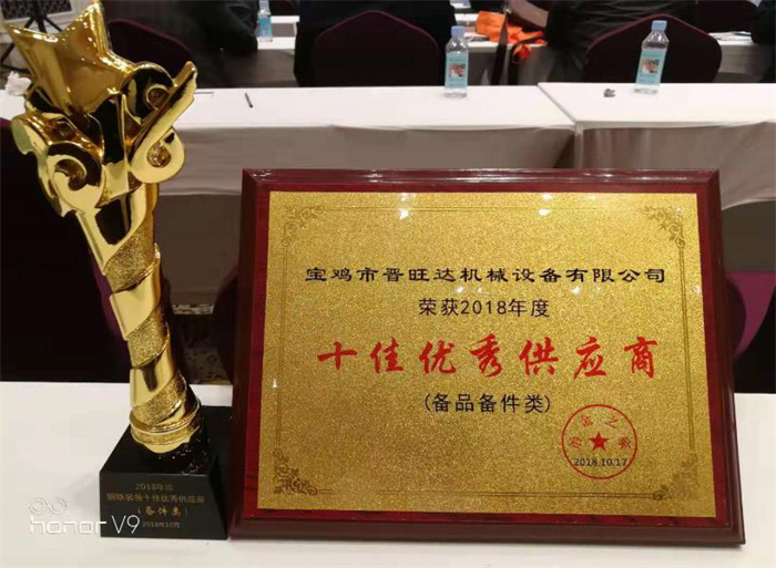 十佳優(yōu)秀供應商